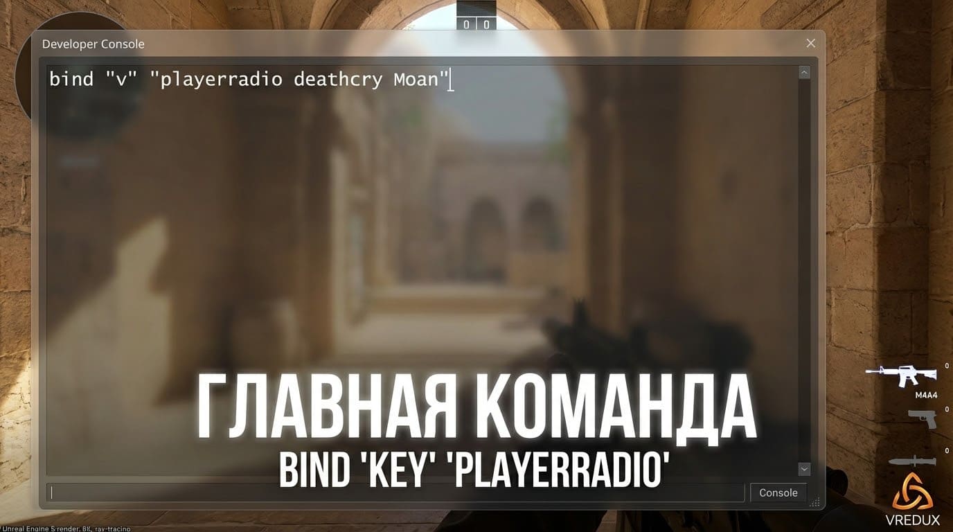 стонать в кс 2